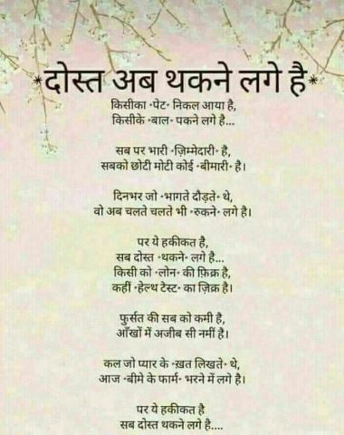hindi shayari dosti image