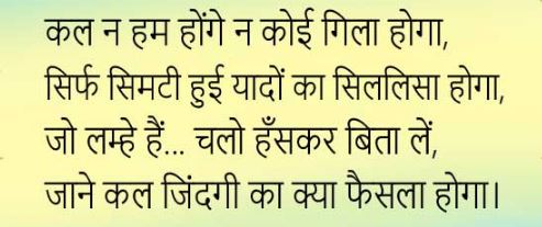hindi shayari dosti love
