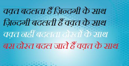 hindi shayari funny dosti
