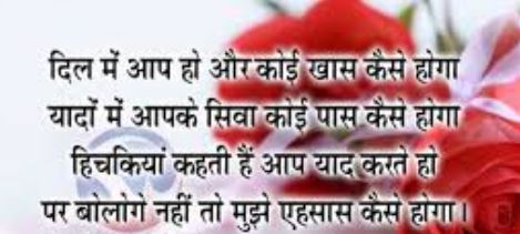 love shayari in hindi boyfriend