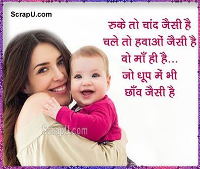 love you maa shayari image for dp