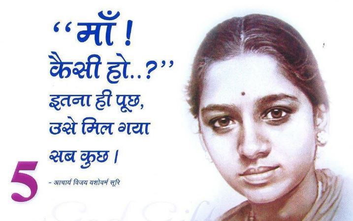 maa baap shayari