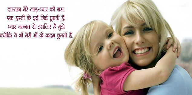 maa ke liye dard bhari shayari images