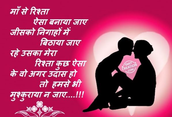 maa ki mamta shayari with photo