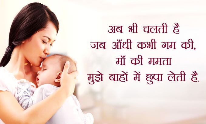 maa par likhi shayari images hd