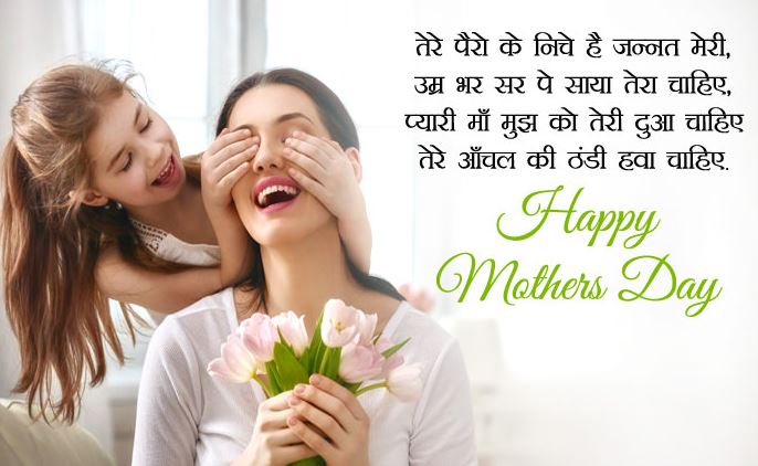 maa shayari images for facebook and instagram