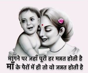 maa shayari in hindi