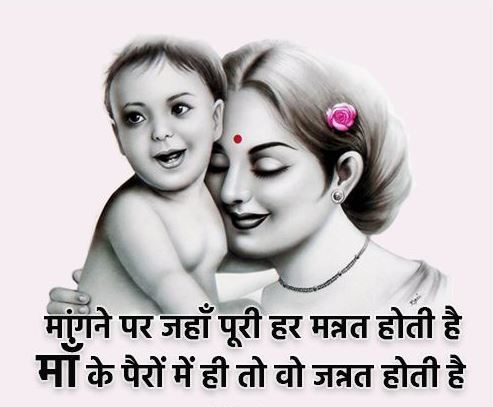 maa shayari in hindi
