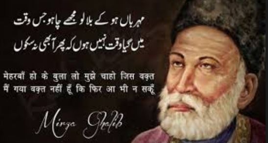 mirza ghalib quotes