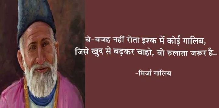 mirza ghalib shayari in hindi 2 lines