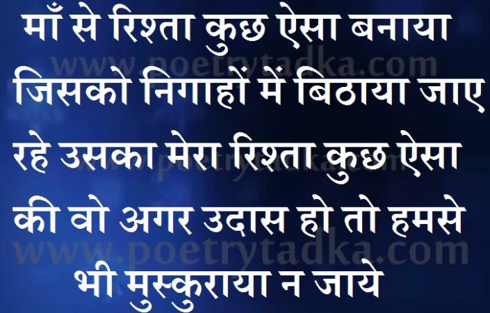mother quotes in hindi