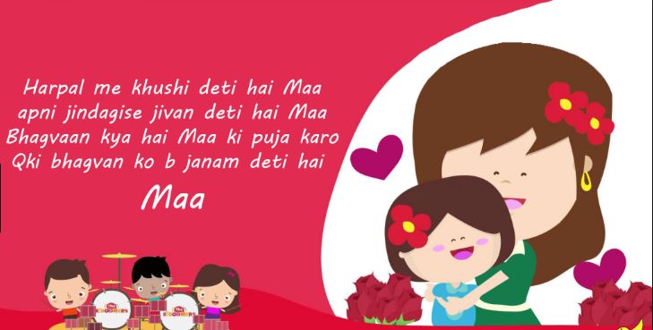 mothers day quotes in hindi with image