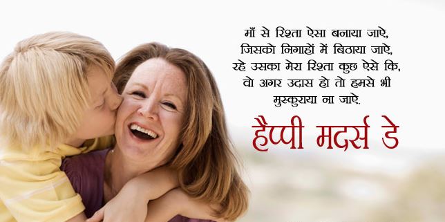 mothers day status in hindi