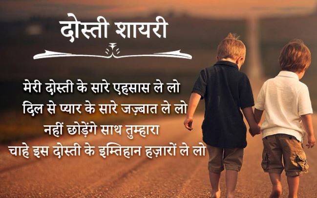 Sad friendship shayari images for Instagram