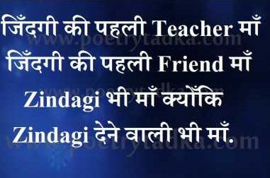 poem on maa in hindi
