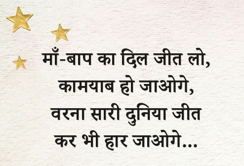 माँ पर इमोशनल शायरी इमेज हिंदी में