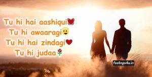 Best Aashiqui Shayari in Hindi for girlfriend