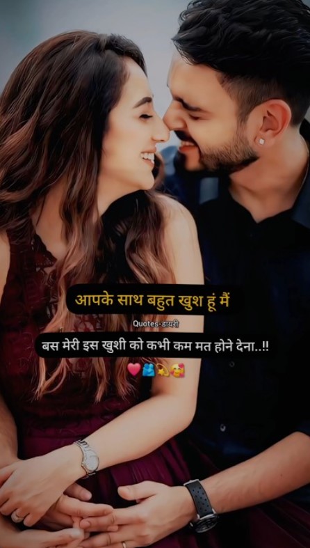 Beautiful Shayari images for couples in love