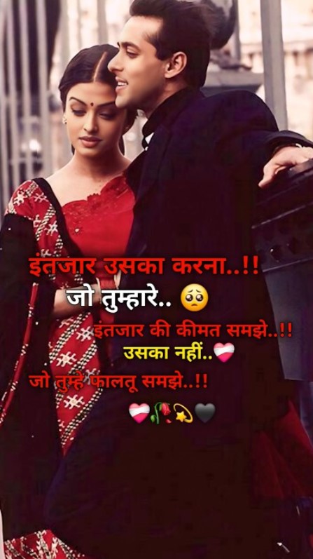 Best shayari image for love