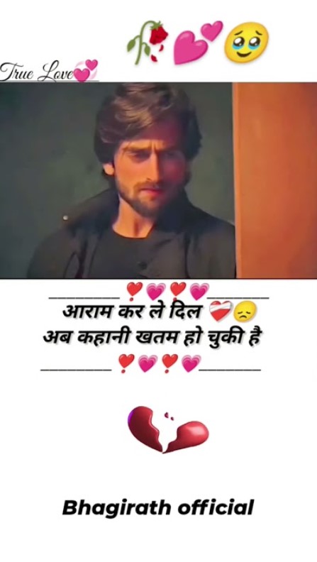 Deep shayari photo for feelings