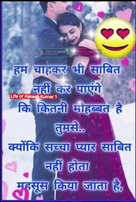 Emotional romantic Shayari pics for WhatsApp status and DP