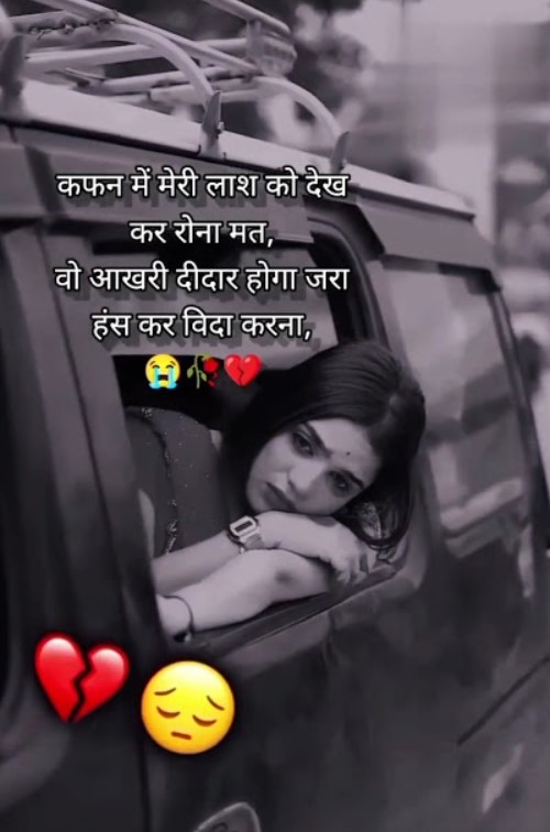 Emotional shayari image