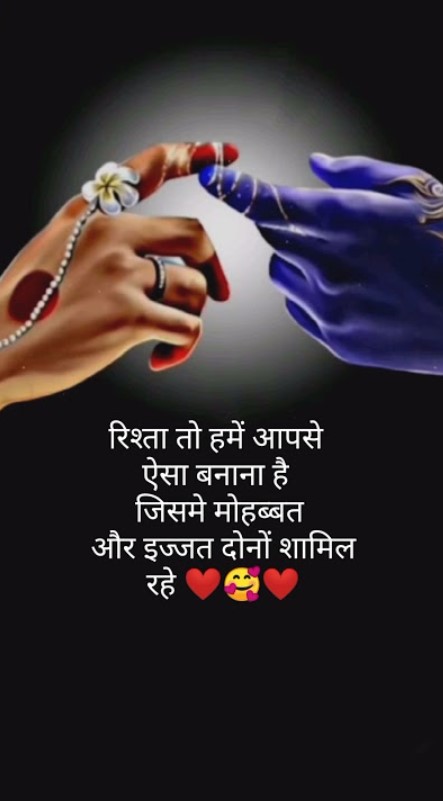 High-resolution emotional Shayari images for true love