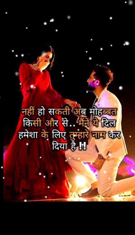 Love Shayari images with romantic emotional lines in Urdu and Hindi