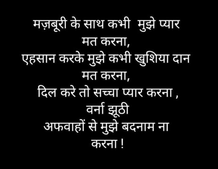 Love shayari picture for Instagram