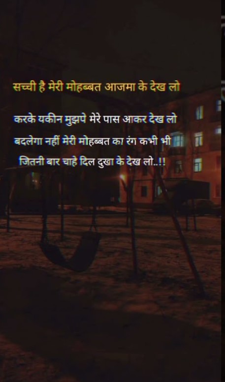 Romantic Shayari pics with Urdu and Hindi love lines