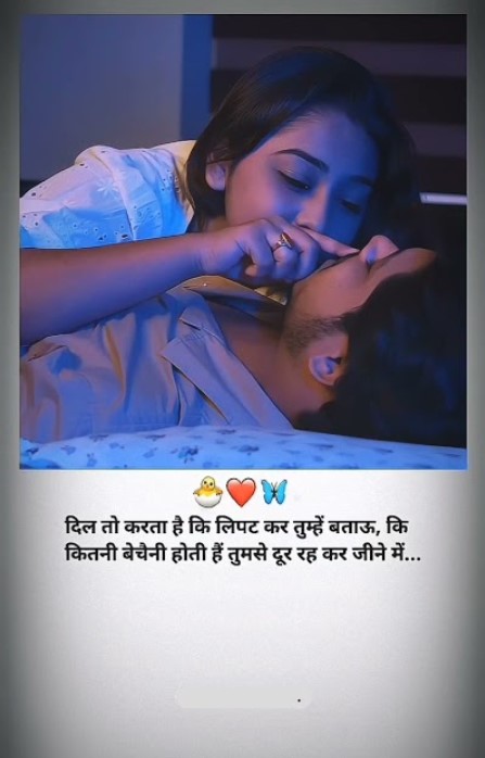 Romantic couple Shayari with dreamy background images