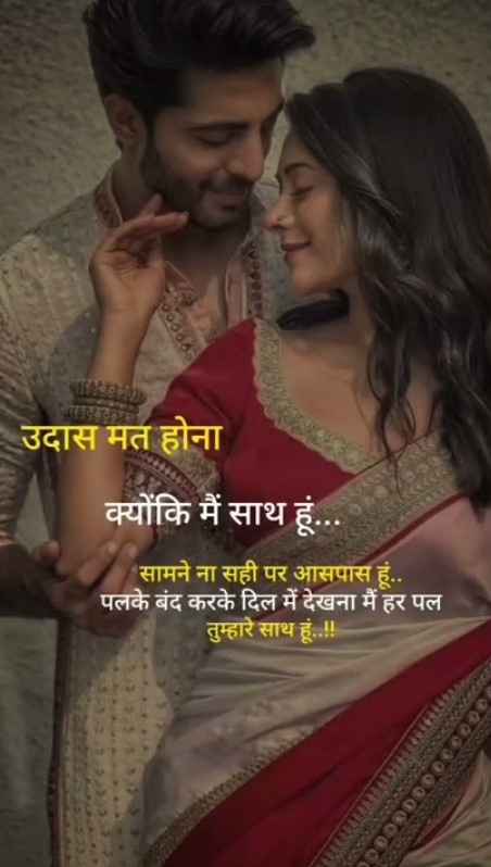 Romantic love Shayari images with heart-touching quotes