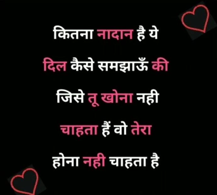 Romantic love Shayari in Hindi with images for WhatsApp DP