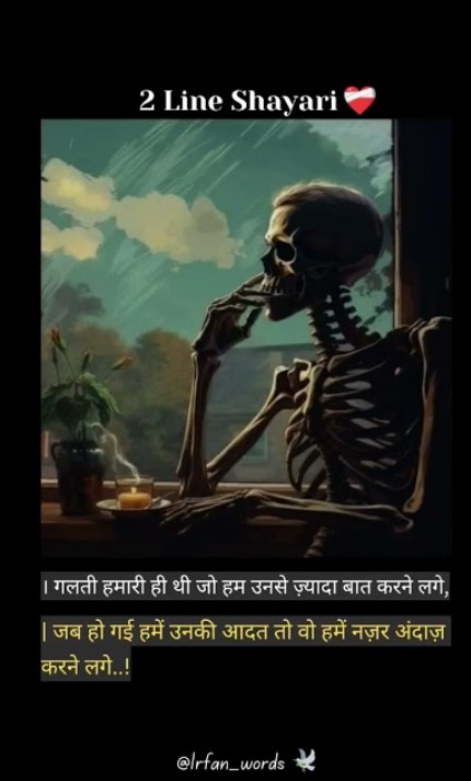 Sad Shayari in Hindi Images for WhatsApp Status to Share Painful Moments