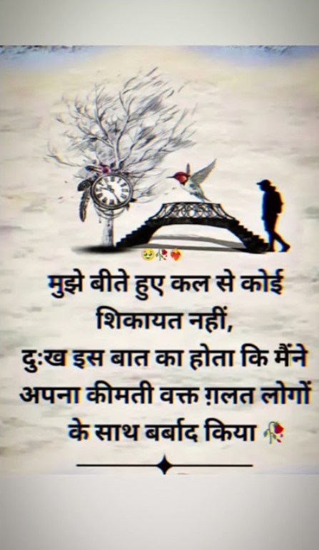 Sad Shayari Images in Hindi for WhatsApp Status for Love and Loss