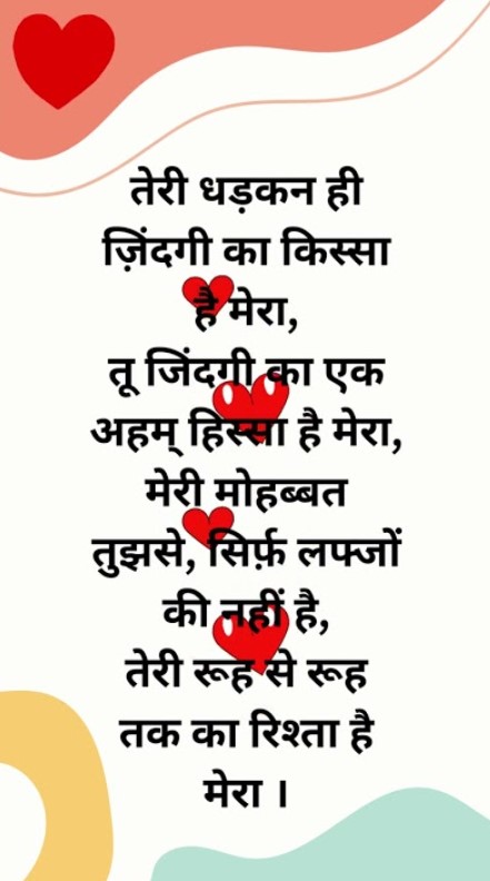 Sad and romantic love Shayari images for broken hearts