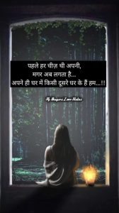 Sad heart-touching Shayari in Hindi with emotional images