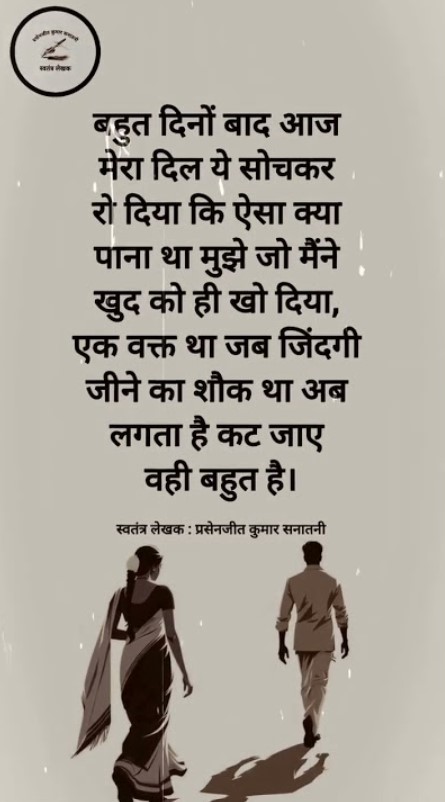 Sad shayari image for heartbrokena