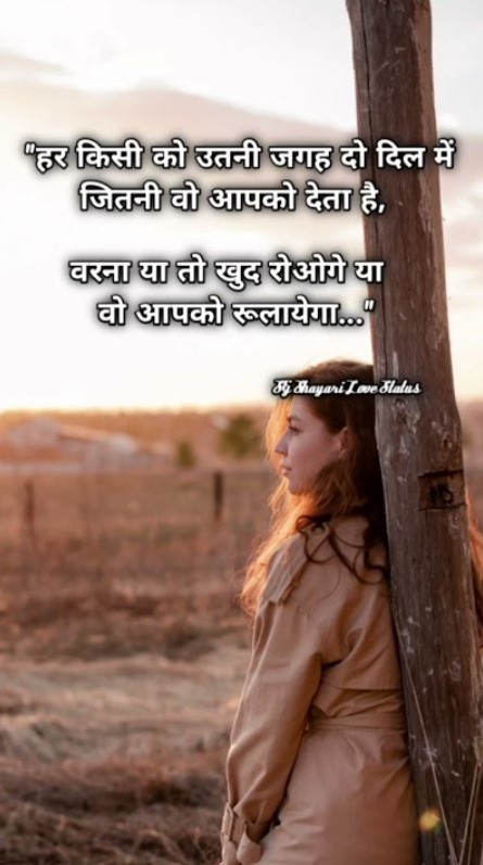 Touching Hindi Shayari quotes on love with pictures