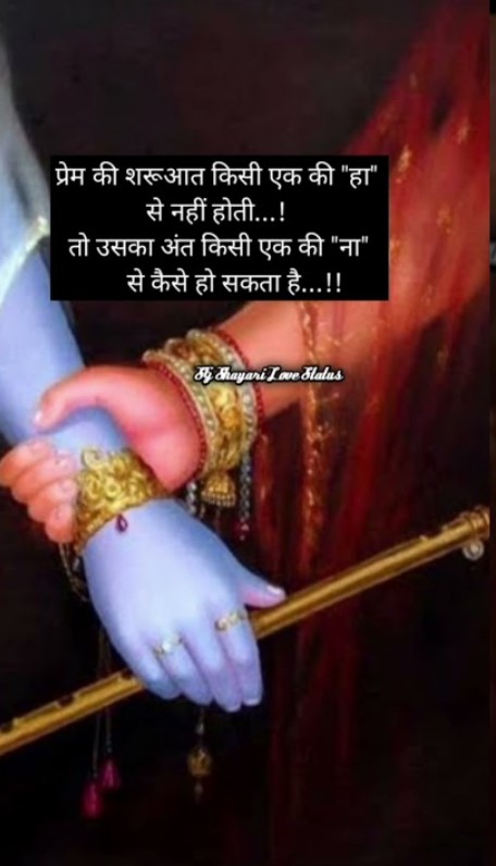 True love Shayari wallpapers in Hindi for WhatsApp story