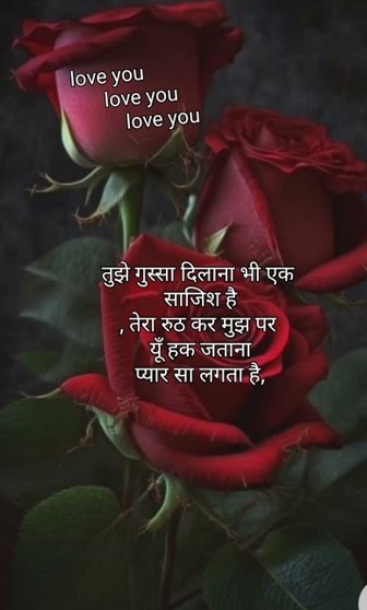 couple love image in Hindi style