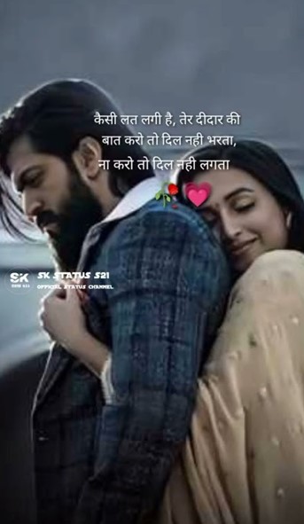 cute love shayari image