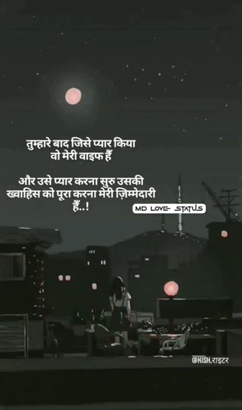 emotional love image in Hindi language