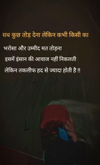 first love image in Hindi with message