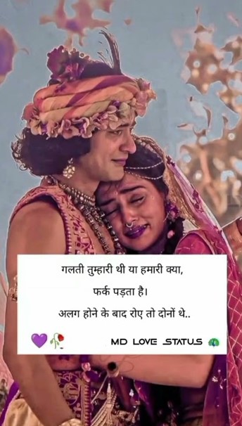 free love image in Hindi for status