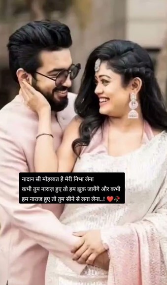 love image in Hindi with emotional message