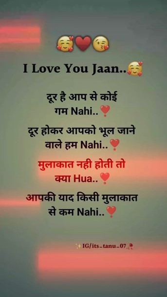 love image in Hindi with poetic lines