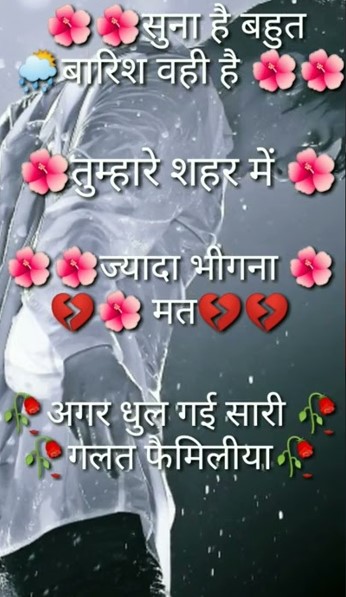 love shayari image for Facebook