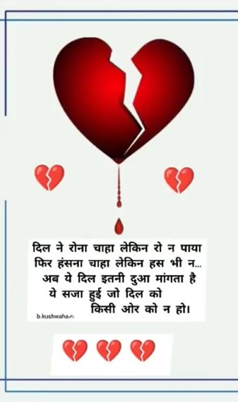 love shayari image for missing someone