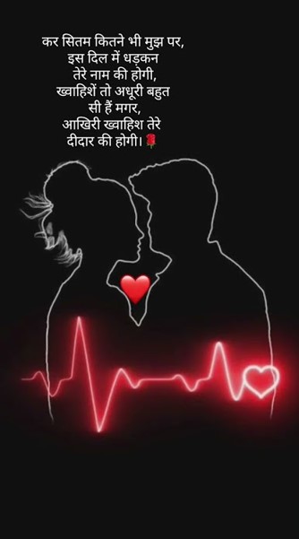 love shayari image for proposal